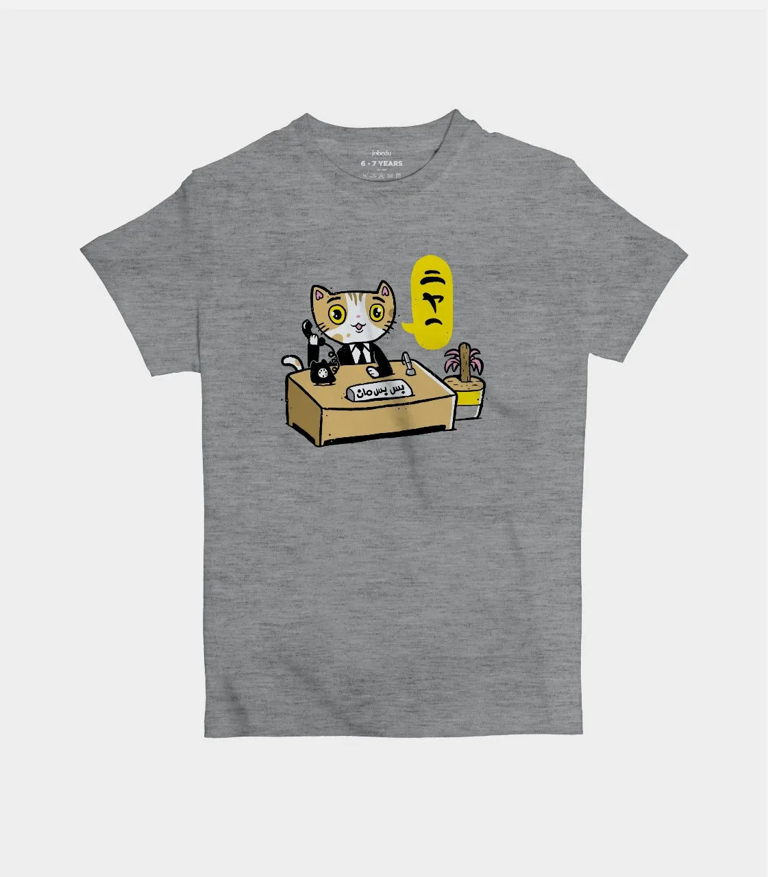 Bis Bis Man | Kid's Basic Cut T-shirt