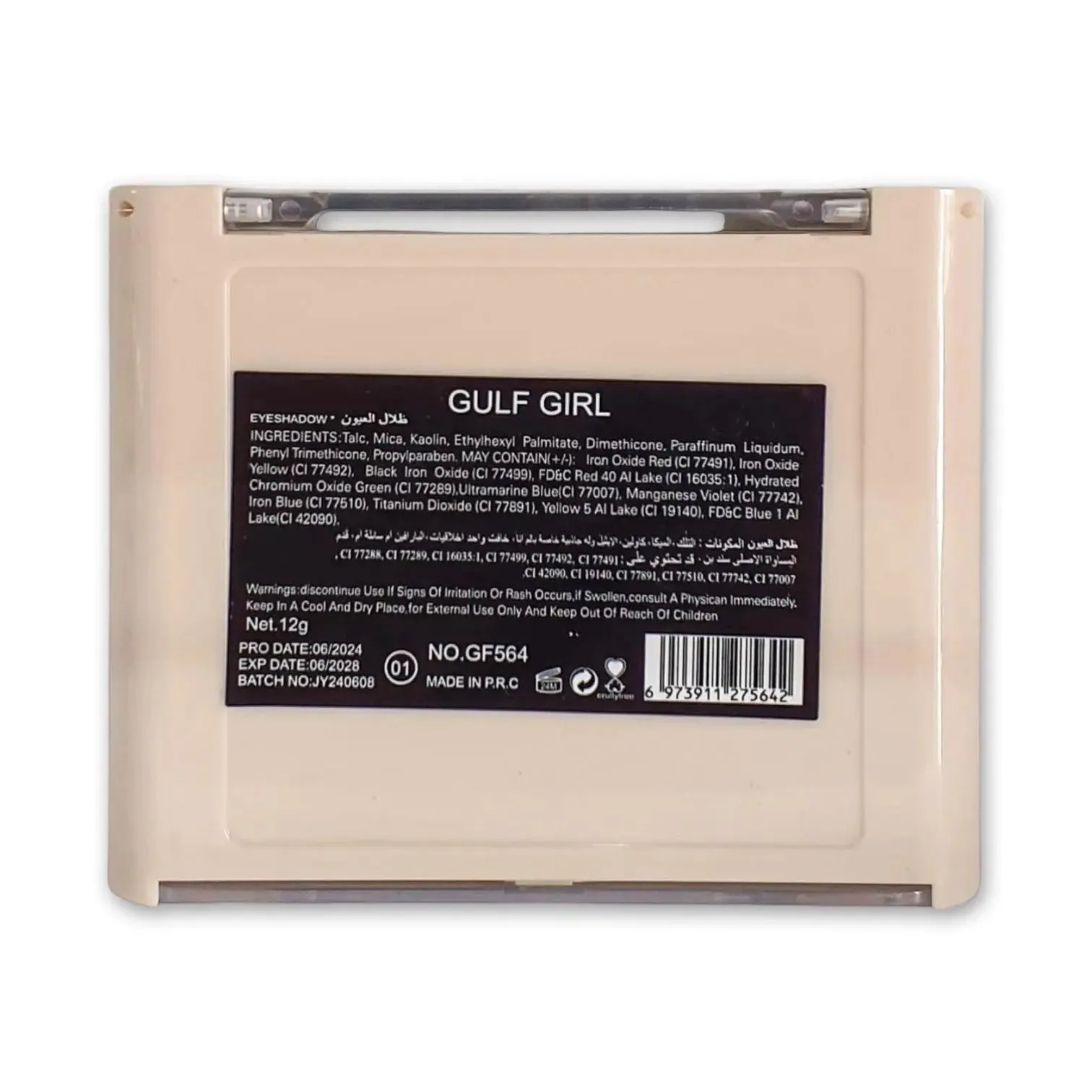 Gulf Girl Eyeshadow & Highlight Palette 12g