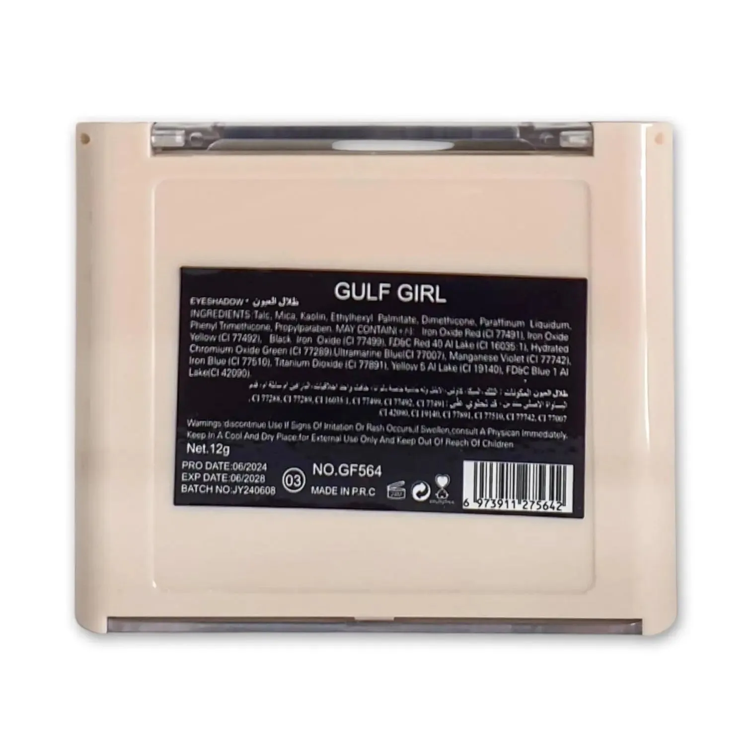 Gulf Girl Eyeshadow & Highlight Palette 12g