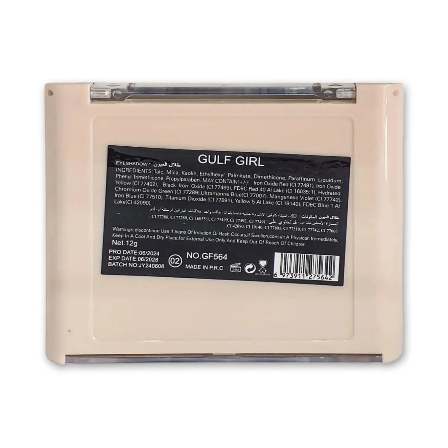 Gulf Girl Eyeshadow & Highlight Palette 12g