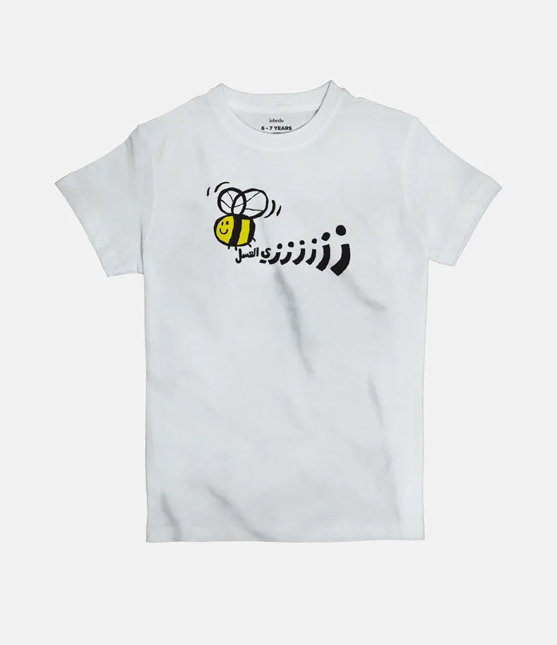 Zay El 3asal | Kid's Basic Cut T-shirt